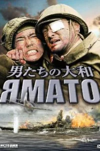  Ямато 