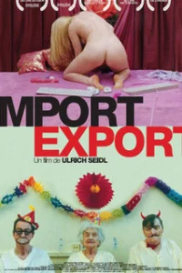  Импорт-экспорт 