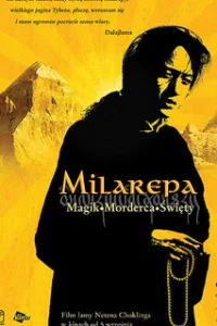  Учение Миларепы 