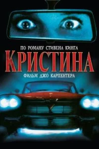 Кристина 