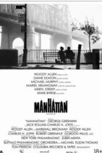  Манхэттен 