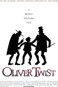  Оливер Твист 