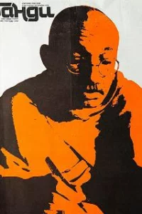 Ганди