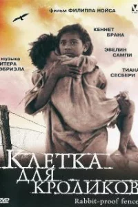  Клетка для кроликов 