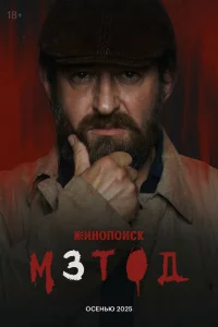  Метод 