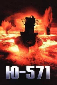  Ю-571 
