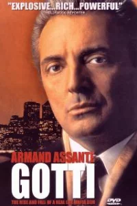  Готти 