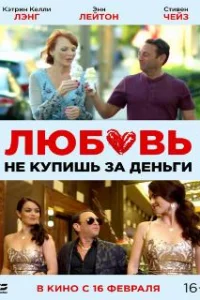  Парень Стэн 