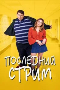  Жирный 