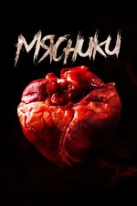  Мясники 