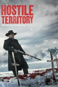  Враждебная территория 