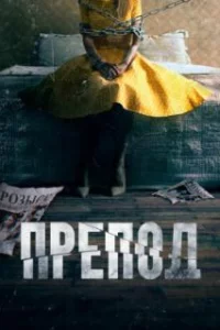  Препод: История Галатеи 