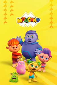  Монсики 