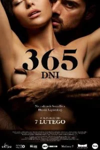  365 дней 