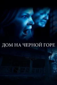  Смертельная сделка 