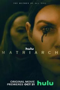  Матриарх 