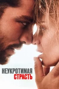  Рай в аду 