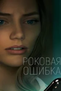  Что посеешь 
