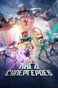  Счастливые герои 3 