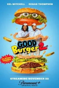  Отличный гамбургер 2 