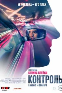  Контроль 