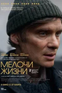  Мелочи жизни 