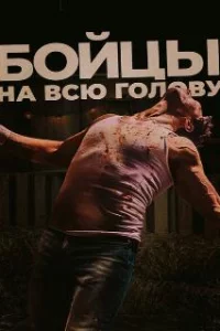  Боевая машина 